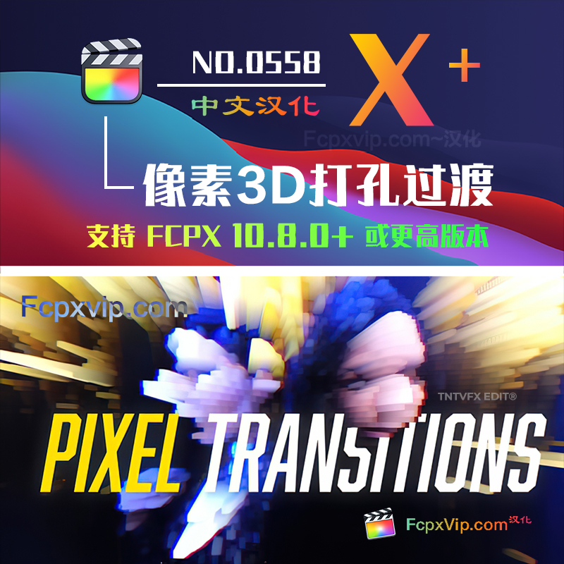 Final Cut Pro中文FCPX插件：电影级像素化3D缩放转场效果 Pixel Punch Transitions