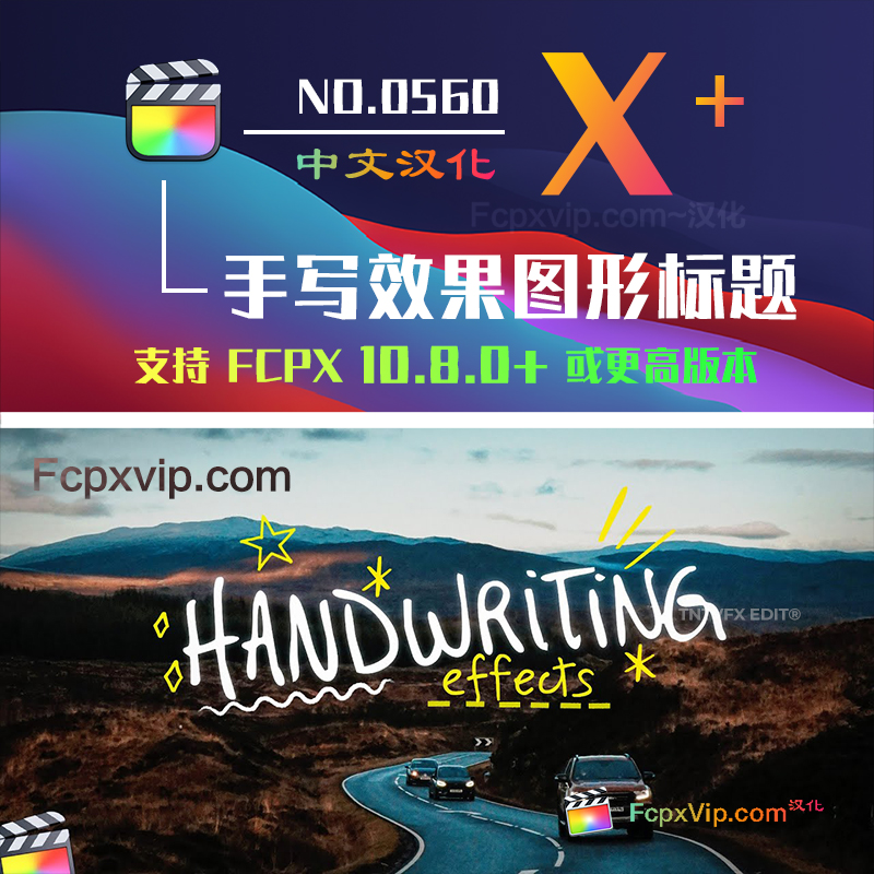 Final Cut Pro中文FCPX插件：65款创意手写效果图形文字标题 Handwriting Effects HQ0560