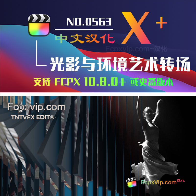 Final Cut Pro中文FCPX插件：51款3D几何体光影与环境混合艺术效果转场 Block Party HQ0563