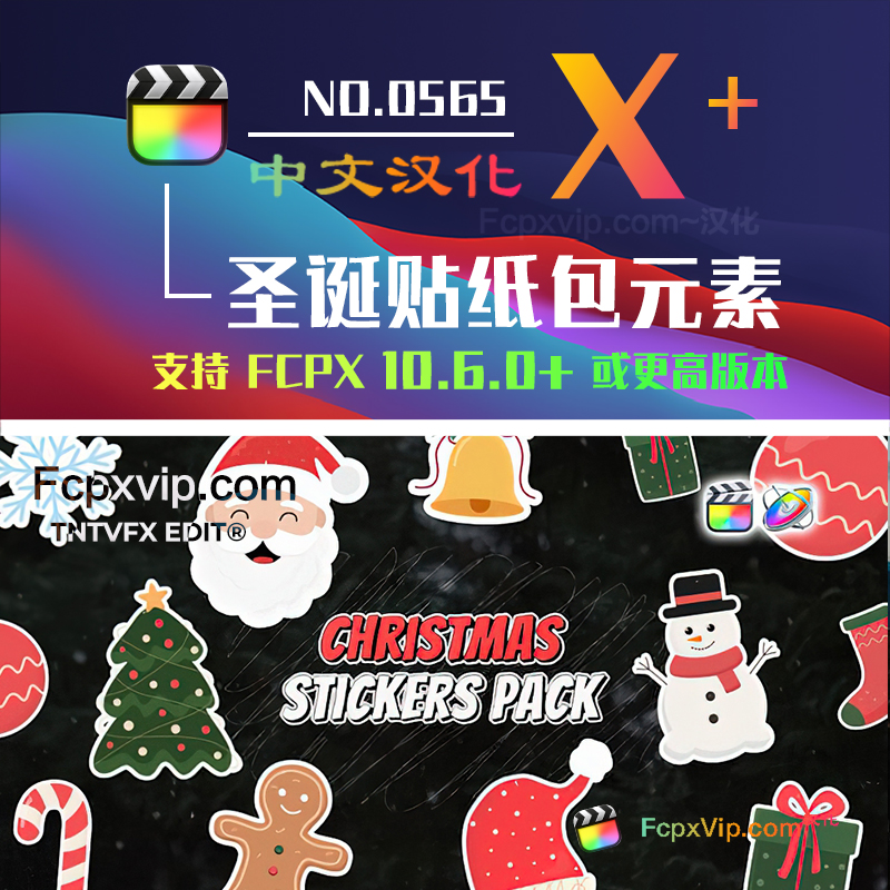 Final Cut Pro中文FCPX插件：卡通圣诞元素帽子铃铛袜子雪花圣诞树贴纸包 Christmas Stickers HQ0565