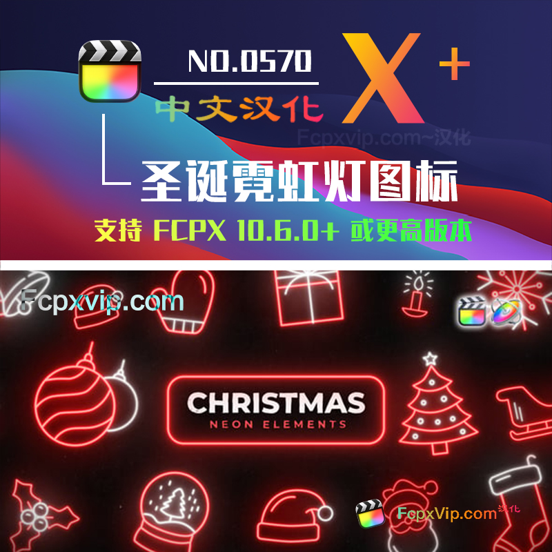 Final Cut Pro中文FCPX插件:圣诞节霓虹灯圣诞树礼物手套帽子袜子元素图标 Christmas Neon Icons HQ0570