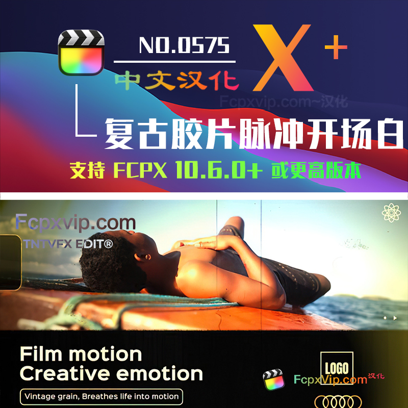 Final Cut Pro中文FCPX插件：16mm35毫米电影复古胶片故障划痕纹理摇滚快速开场白 Vintage Film Pulse HQ0575