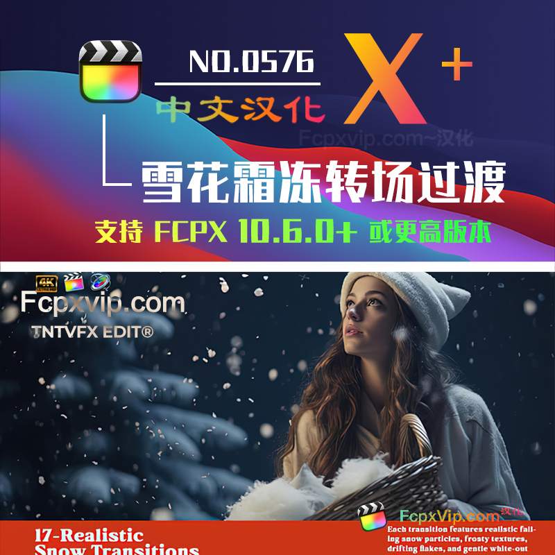 Final Cut Pro中文FCPX插件：逼真雪景雪花飘落霜冻爆发转场过渡模板 Realistic Snow HQ0576