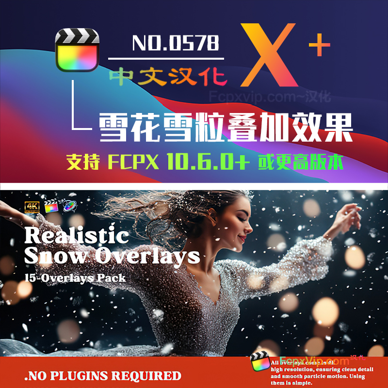 Final Cut Pro中文FCPX插件：浪漫冬季雪花飘落冰晶叠加运动柔和景深模糊效果 Realistic Snow Particle Overlays HQ0578