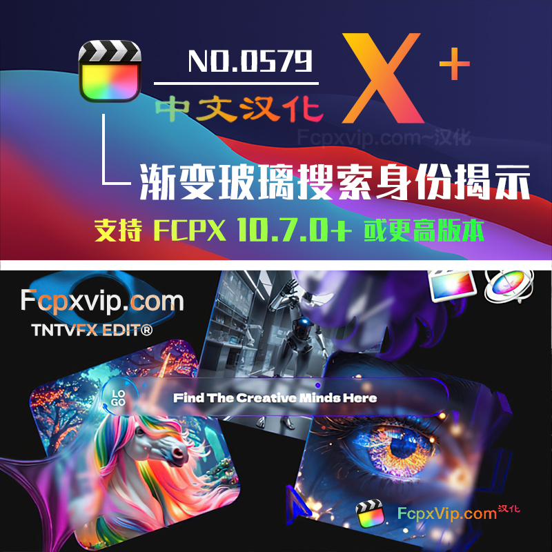 Final Cut Pro中文FCPX插件：3D柔和渐变玻璃搜索人物身份介绍微标logo揭示开场白 Gradient Glass Search Identity Reveal HQ0579