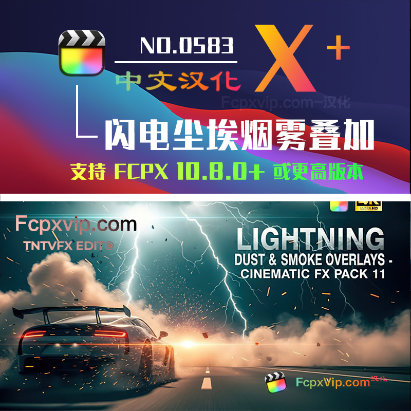 Final Cut Pro中文FCPX插件：电影级闪电闪烁尘埃烟雾叠加效果 Lightning Dust HQ0583