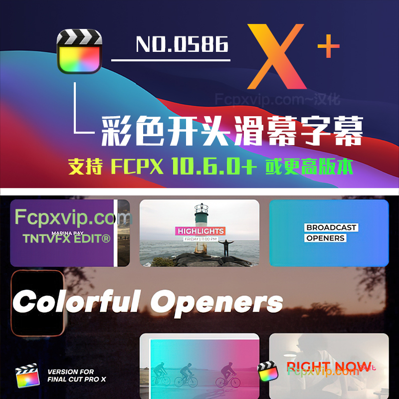 Final Cut Pro中文FCPX插件：视频分段彩色上下左右滑幕字幕预设Colorful Openers HQ0586