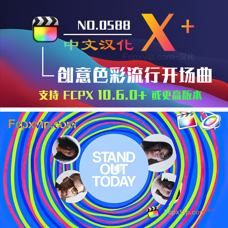 Final Cut Pro中文FCPX插件:创意色彩流行品牌推广开场白Creative Colors Pop Opener HQ0588