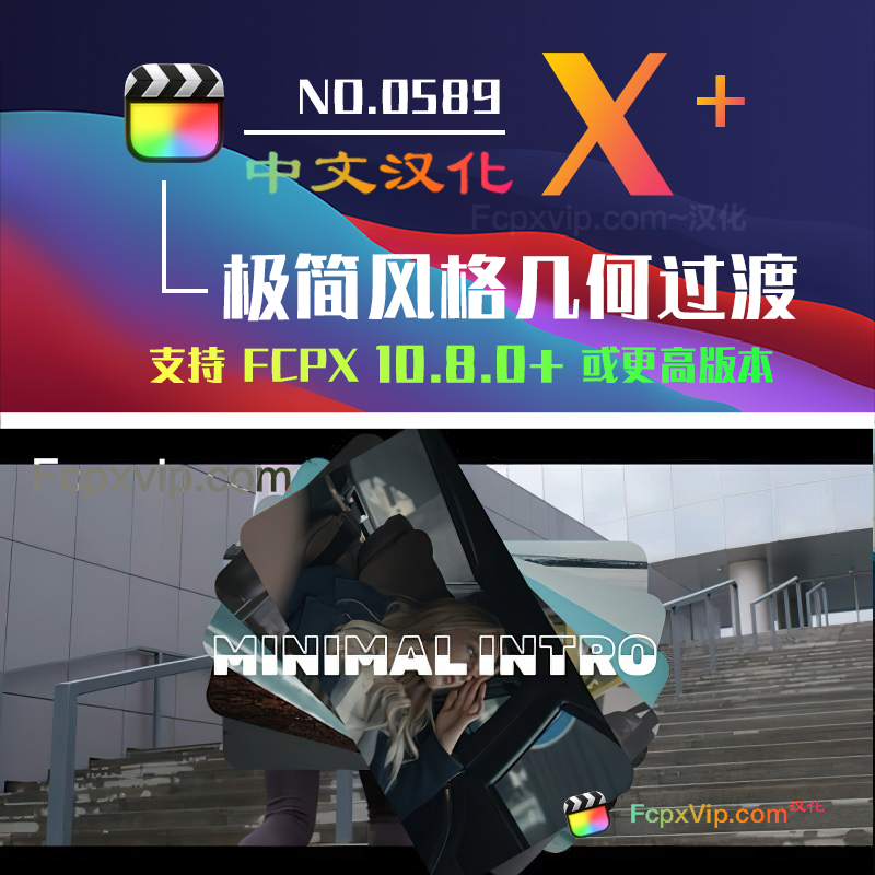 Final Cut Pro中文FCPX插件：极简现代风格动态几何片头 Minimal Intro HQ0589