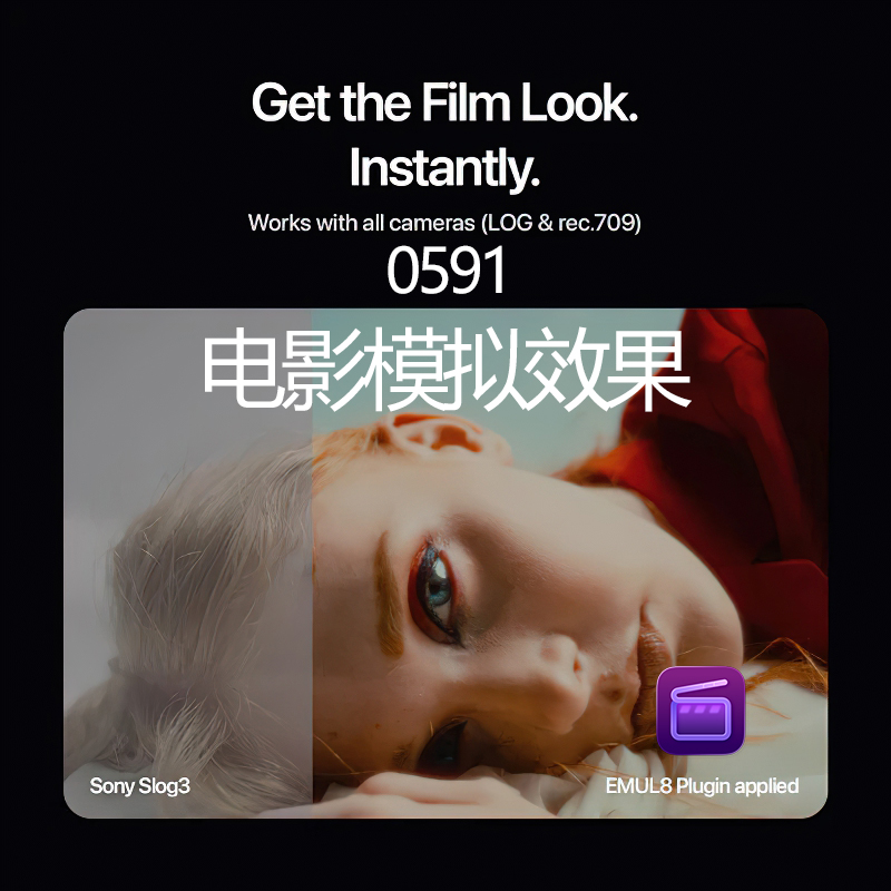 FCPX插件EMUL8电影胶片模拟效果Final Cut Pro光晕色差胶片颗粒 HQ0591
