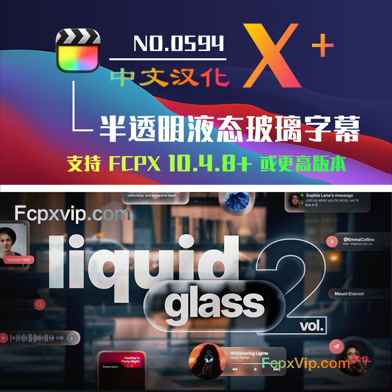 Final Cut Pro中文FCPX插件:半透明液态玻璃效果字幕转场预设 Liquid Glass Vol.2 HQ0594