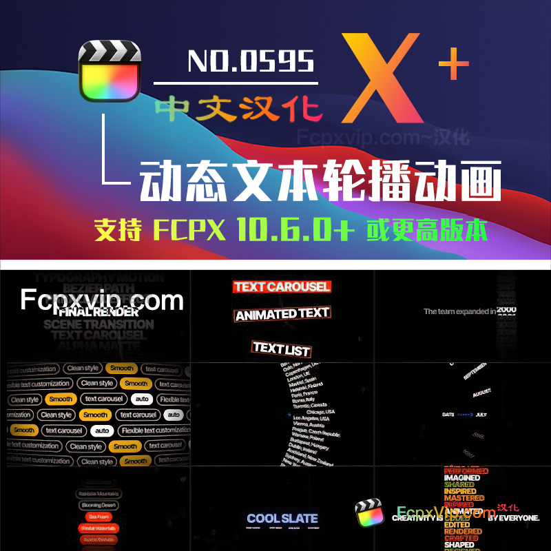 inal Cut Pro中文FCPX插件：简洁现代标题列表的动态文本轮播动画 Text Carousel HQ0595