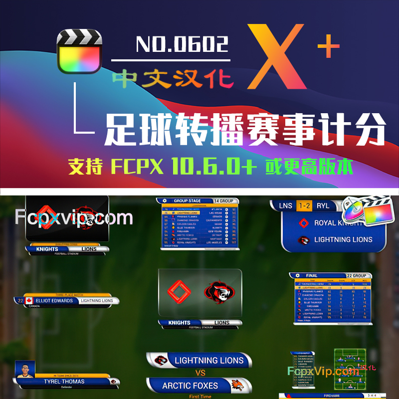 Final Cut Pro中文FCPX插件：足球比赛电视转播球队标志球员名称积分排行实时记分板 Soccer Lower Third HQ0602
