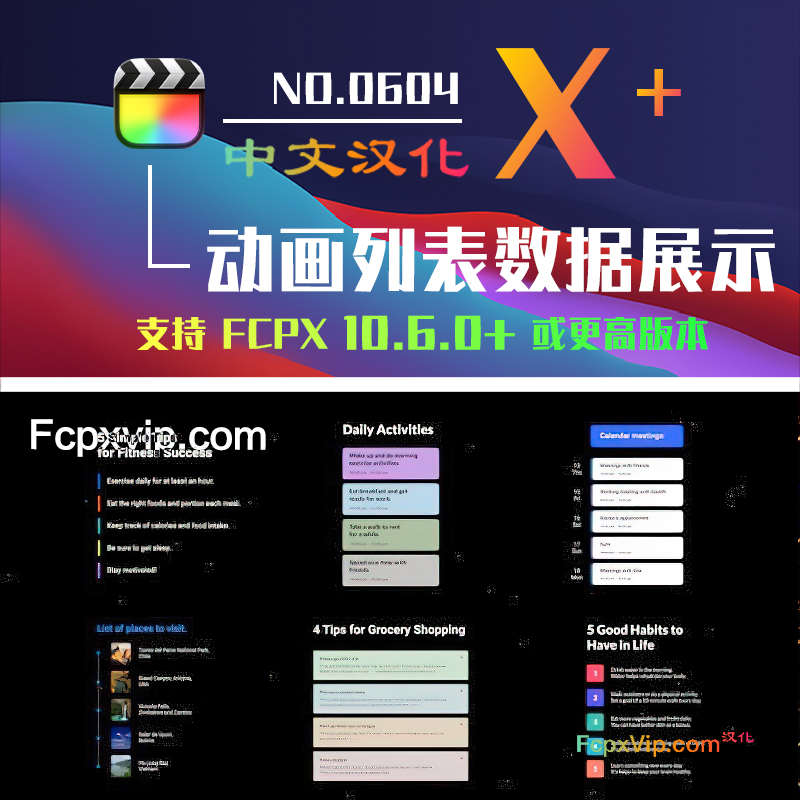 Final Cut Pro中文FCPX插件:简洁动画列表任务清单数据信息图表展示 List Elements HQ0604