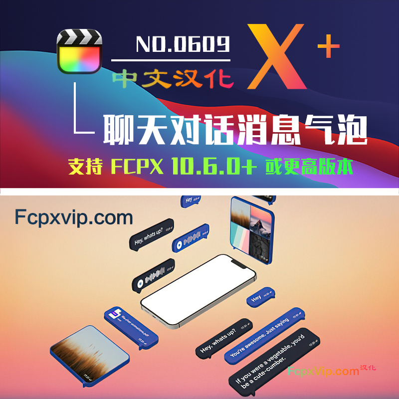 Final Cut Pro中文FCPX插件：苹果手机现代简约聊天信息图片文字对话消息气泡 chatting HQ0609