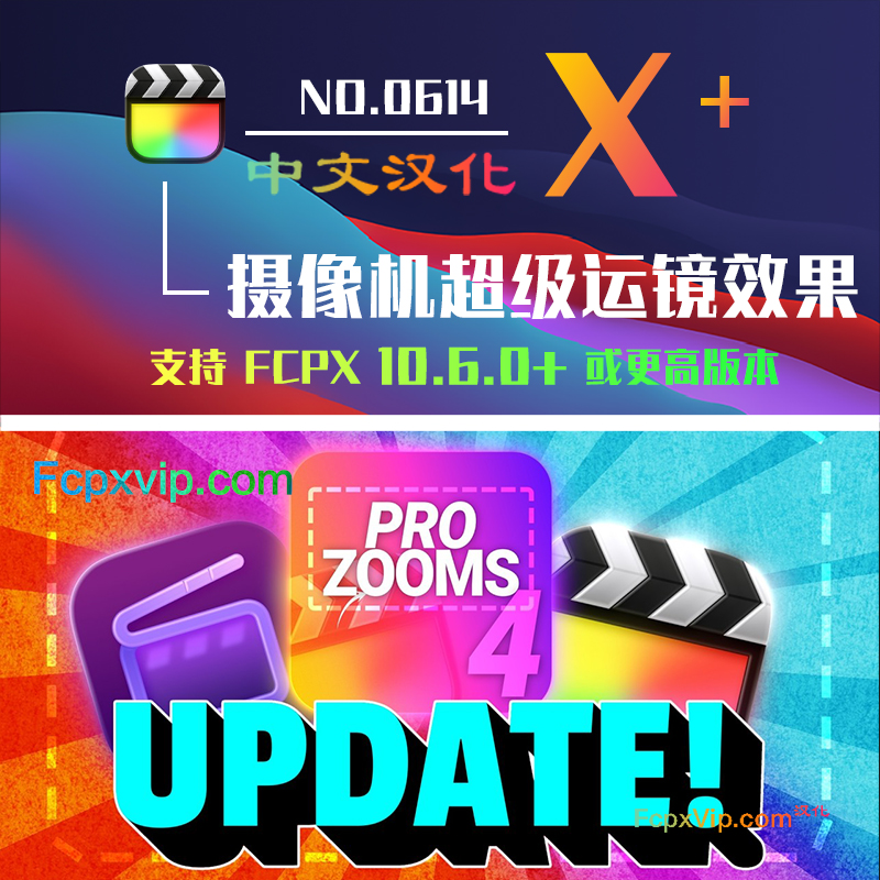 Final Cut Pro中文FCPX插件：摄像机超级变焦缩放景深运动模糊镜头拉伸运动效果 FCBs Pro Zoom HQ0614