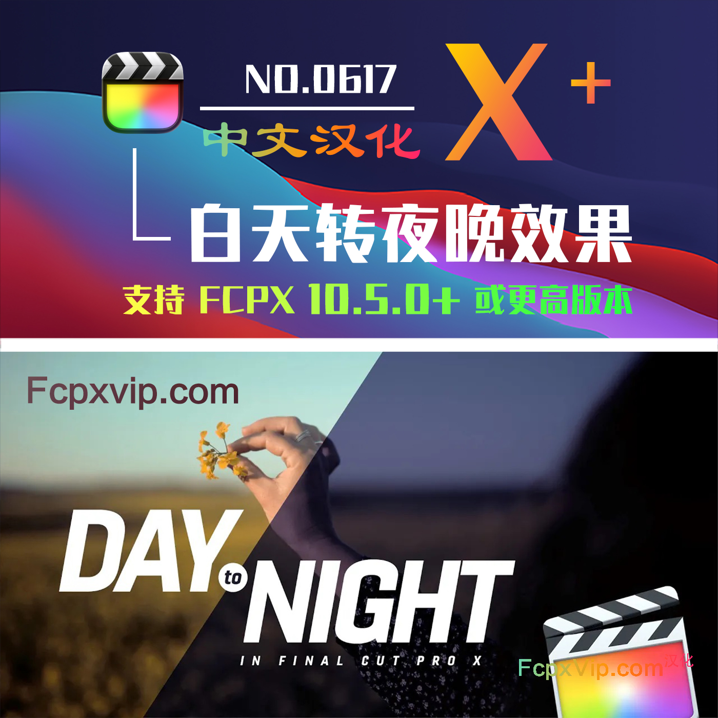 FCPX插件:电影级白天转黑夜夜晚效果预设 Day to Night Final Cut Pro HQ0618