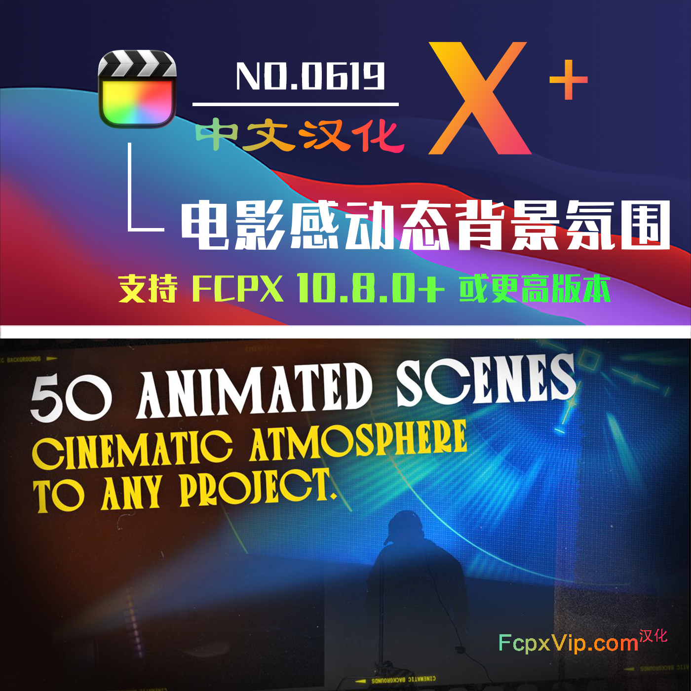 FCPX插件50款电影级抠像素材图形标题动态背景高端氛围美感模板 Cinematic Backgrounds HQ0619