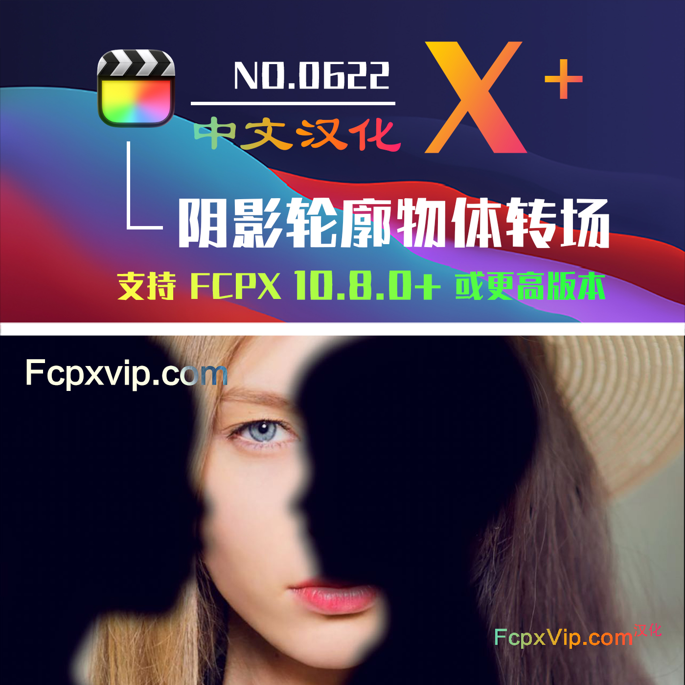 FCPX插件电影级光影剪影建筑扫过转场遮罩过渡 Shadows Substance HQ0622