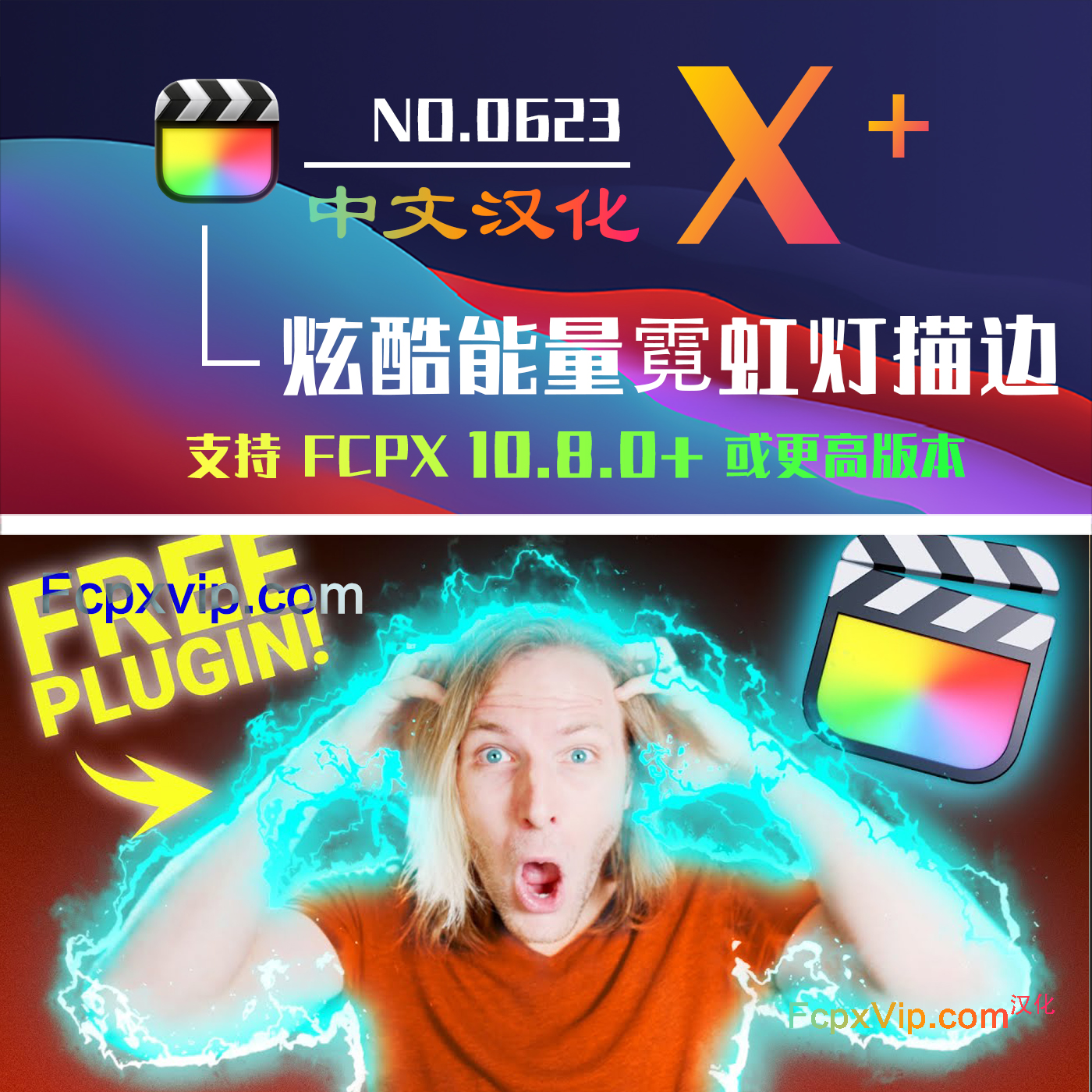 FCPX插件:仿AE特效Saber炫酷能量电流霓虹灯描边光剑激光发光效果 HQ0623