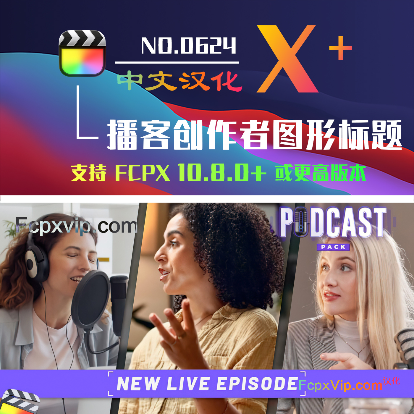 FCPX插件播客视频片头模板音视频播客栏目包装短视频大字幕排版 Podcast Pack HQ0624