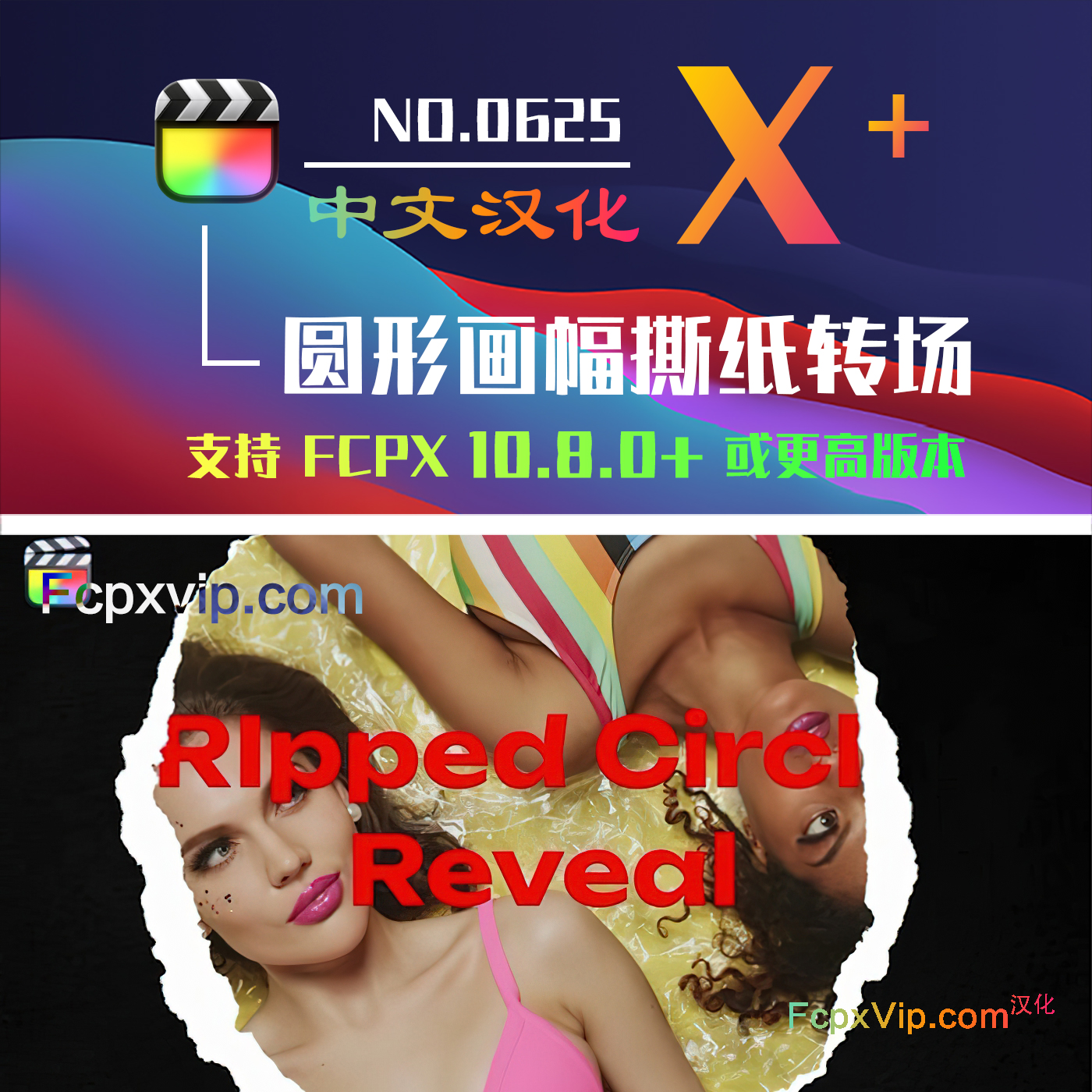 FCPX插件复古胶片感圆形撕纸视频转场国潮手撕纸张边缘纹理遮罩 Ripped Circle Reveal HQ0625