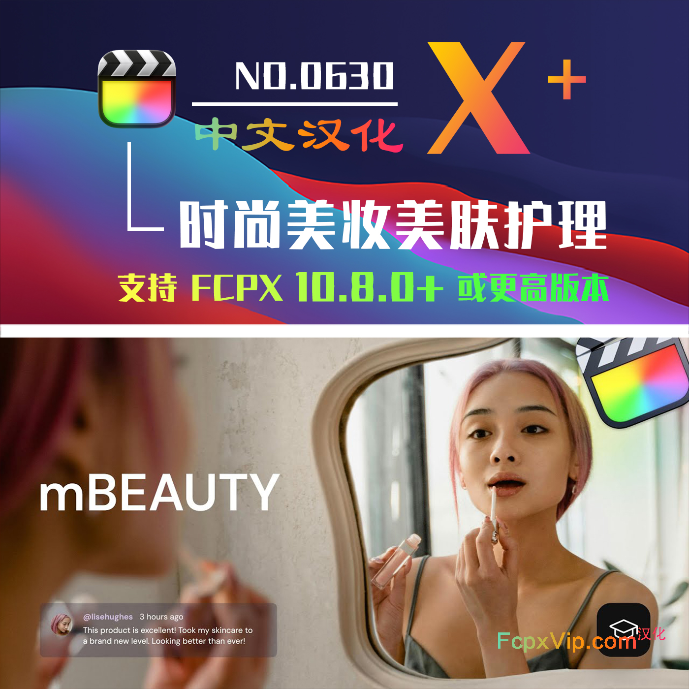 FCPX插件MotionVFX mBeauty 网红美妆美肤护理好物评测视觉包装 HQ0630