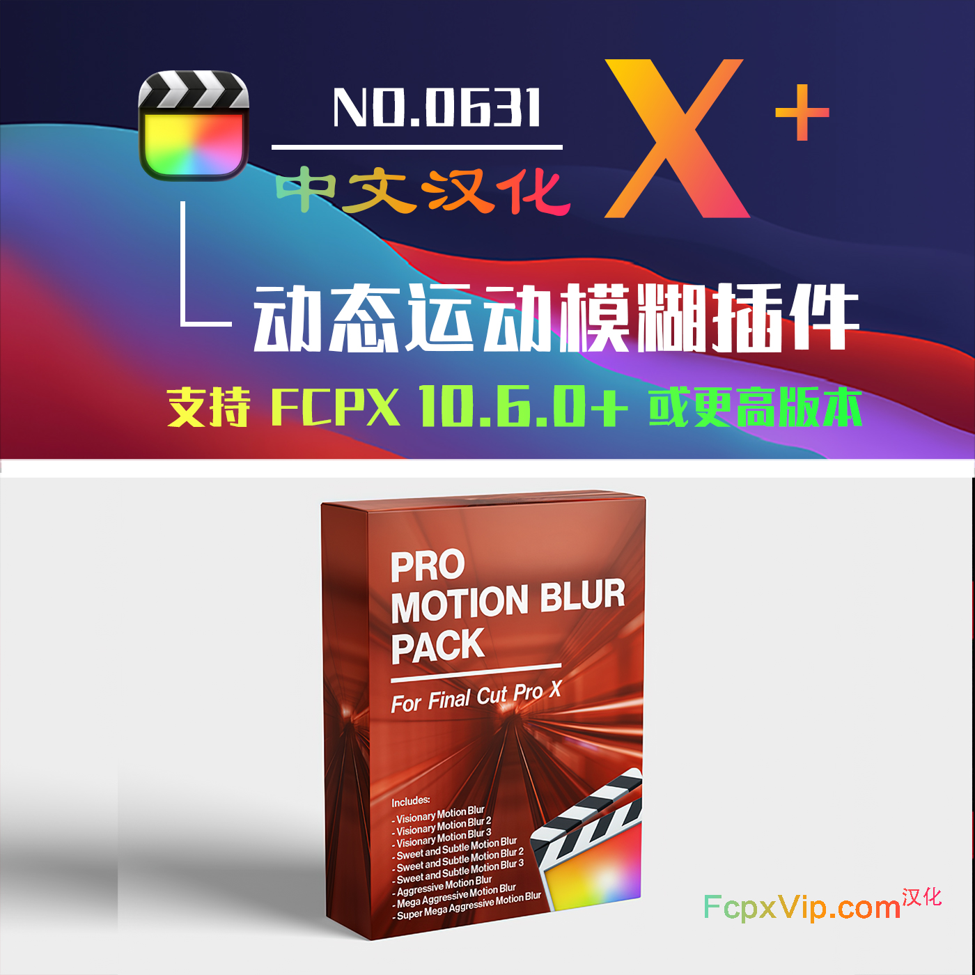 FCPX运动模糊插件专业视频Pro Motion Blur 动态模糊效果 M5 HQ0631
