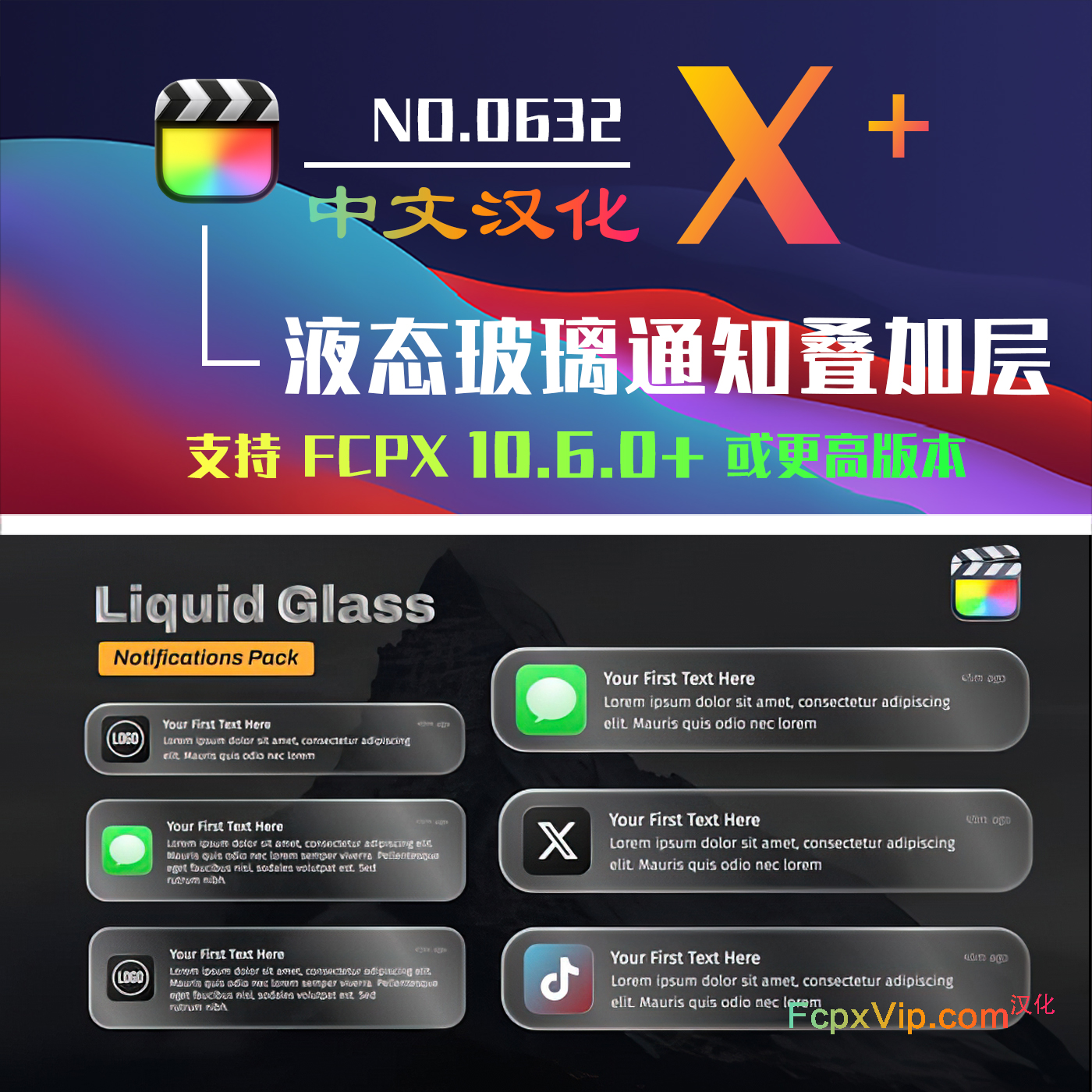 FCPX插件液态玻璃半透明信息消息通知气泡叠加层 Liquid Glass Notifications HQ0632