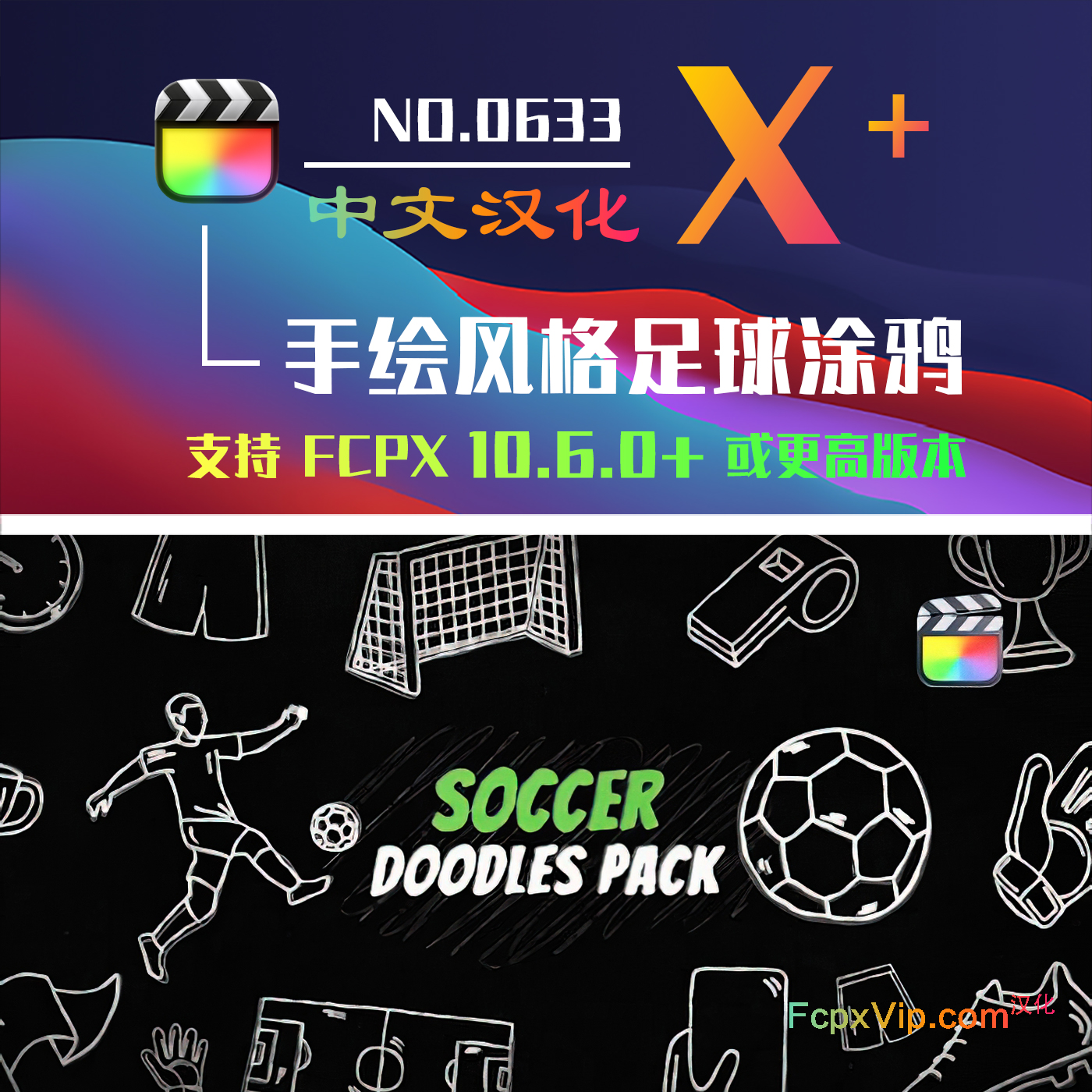 FCPX插件极简风格手绘涂鸦素描足球球衣奖杯元素 Soccer Doodles HQ0633