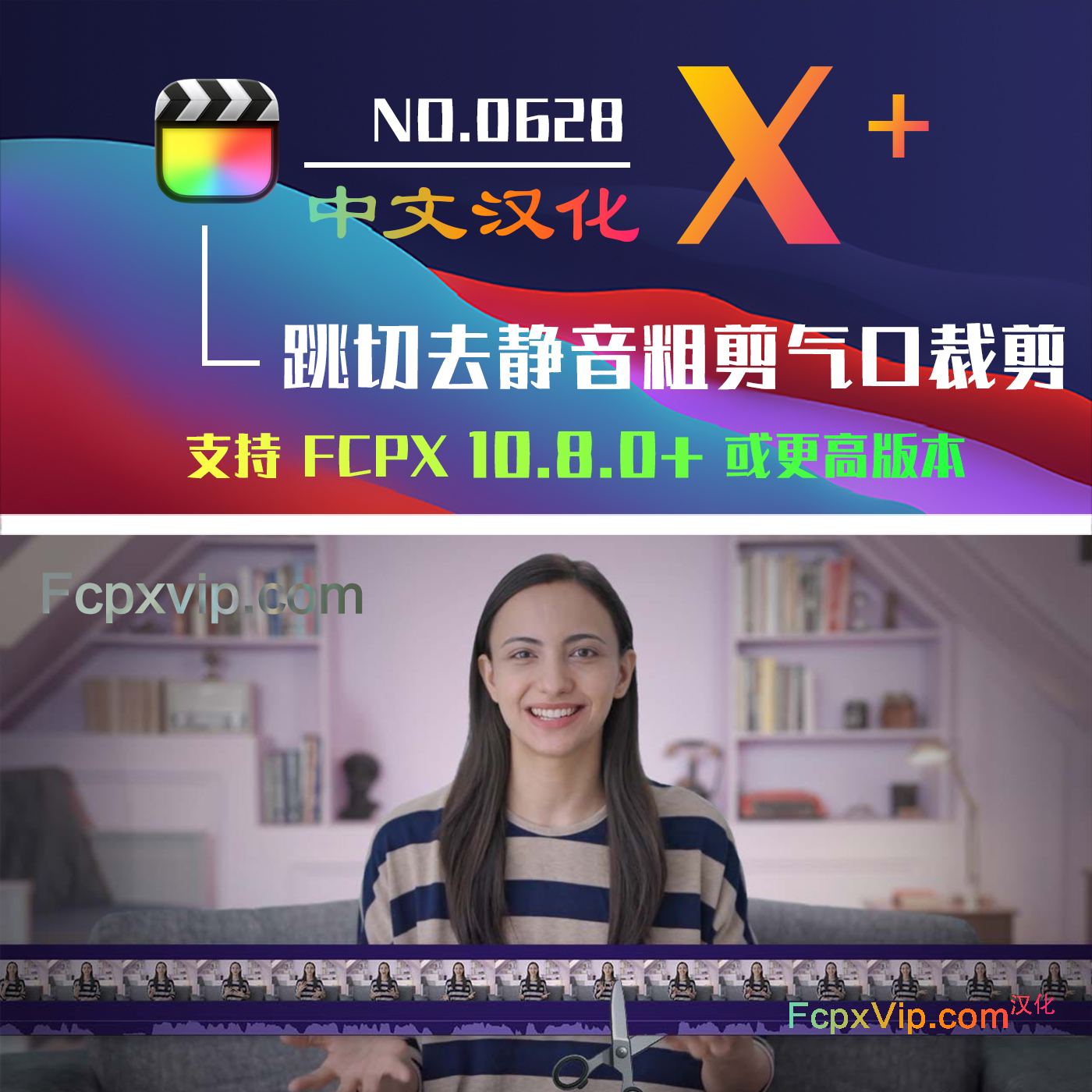 FCPX插件自动去静音定格检测跳切去静音粗剪气口裁剪 SilenceScout HQ0628