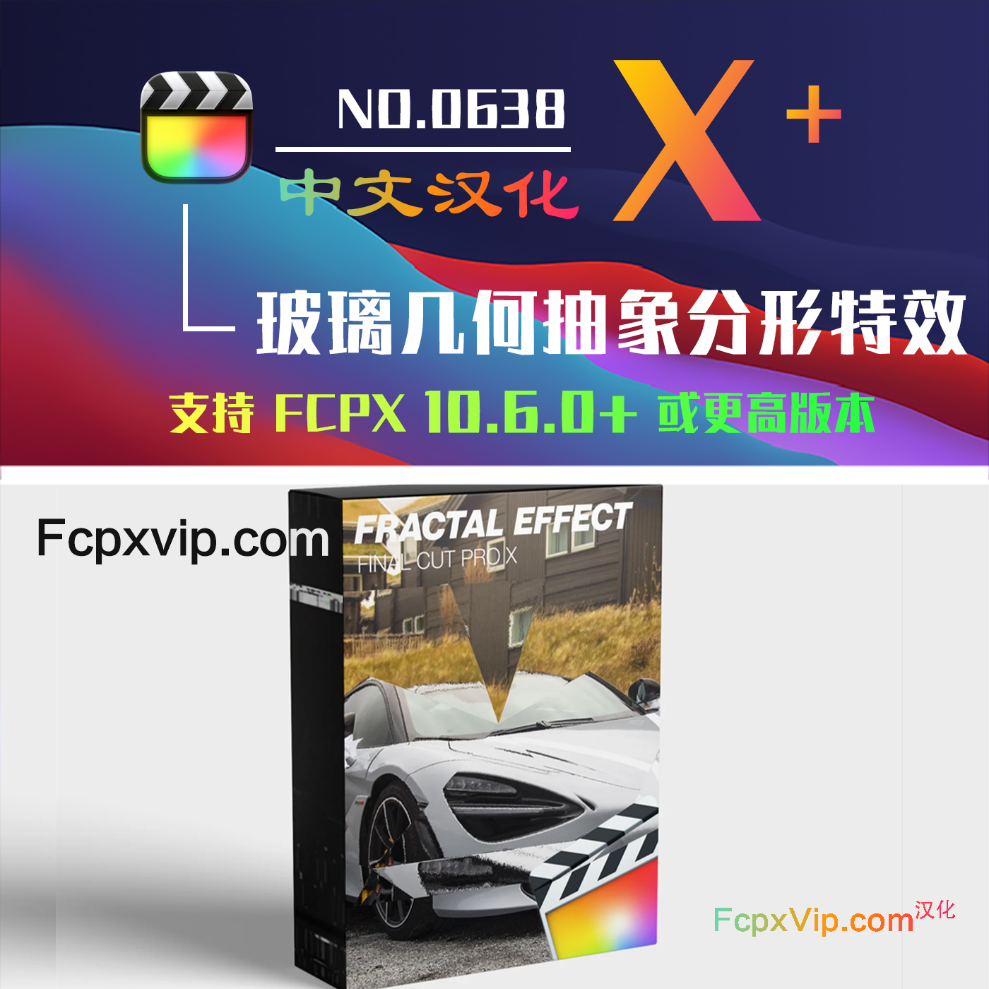 Final Cut Pro中文FCPX插件:玻璃几何抽象分形特效分形图案置换片段 Fractal Effect HQ0638