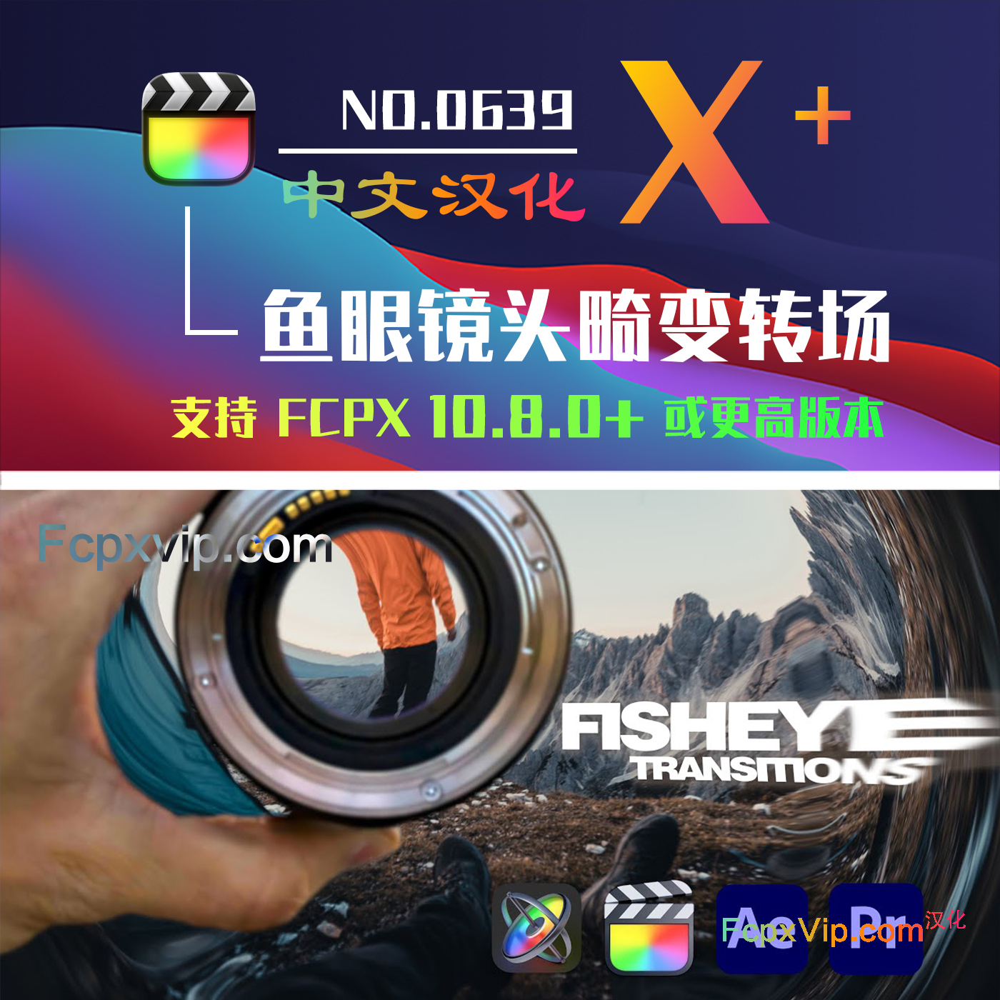 FCPX插件鱼眼镜头畸变创造动态沉浸式效果无缝转场预设 Fisheye HQ0639