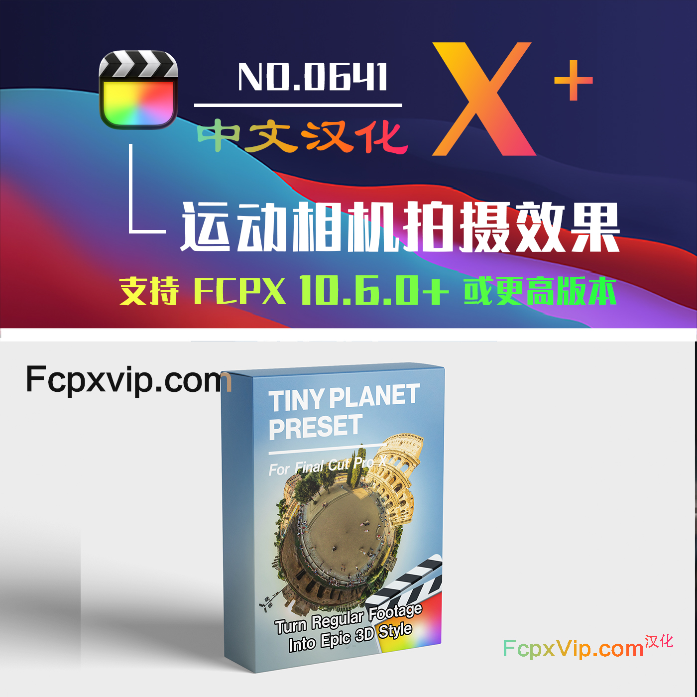 Final Cut Pro中文FCPX插件:画面环绕微缩地球360度运动相机拍摄效果 Tiny Planet HQ0641