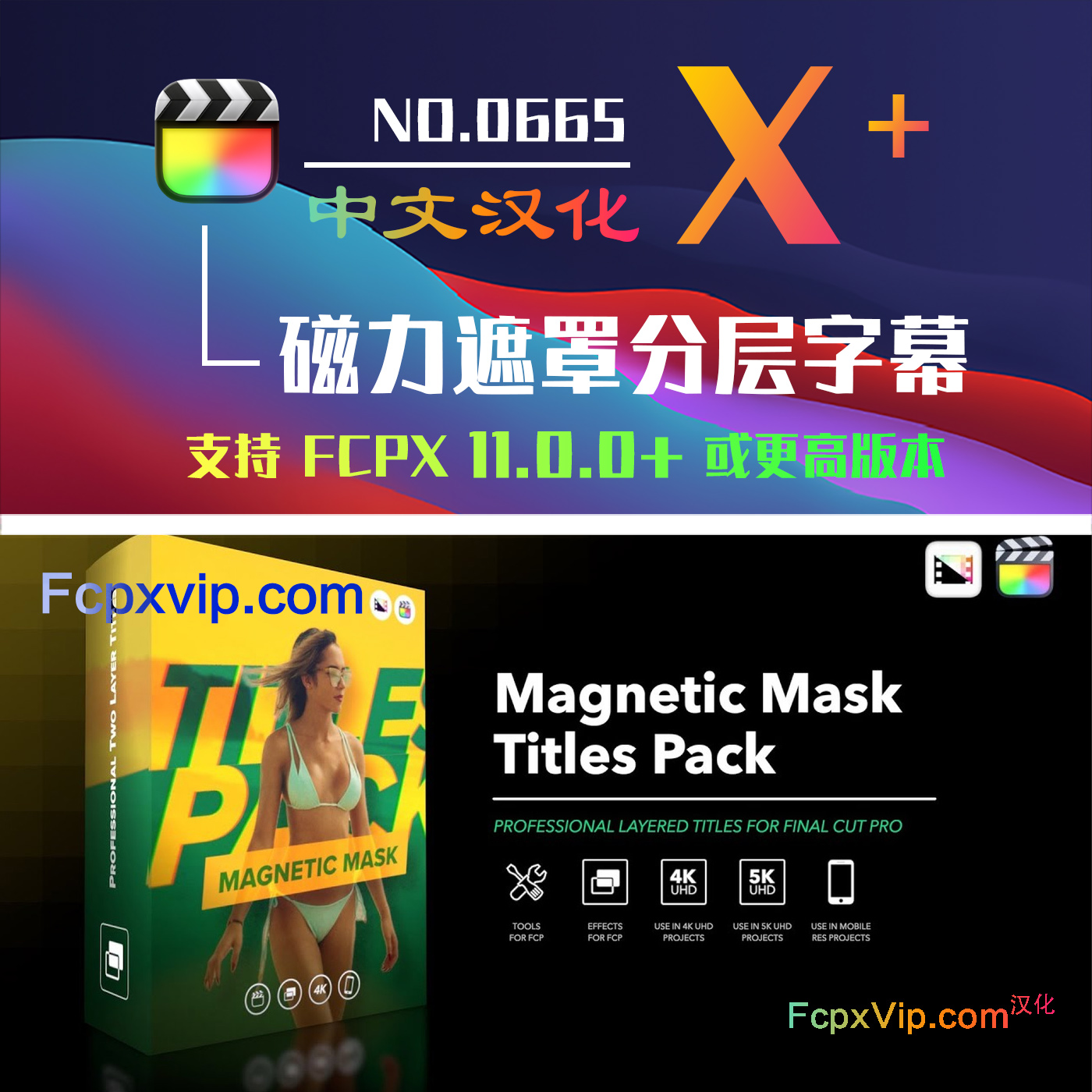 FCPX插件磁力遮罩抠像分层人物前后文字字幕包装 Magnetic Mask HQ0665