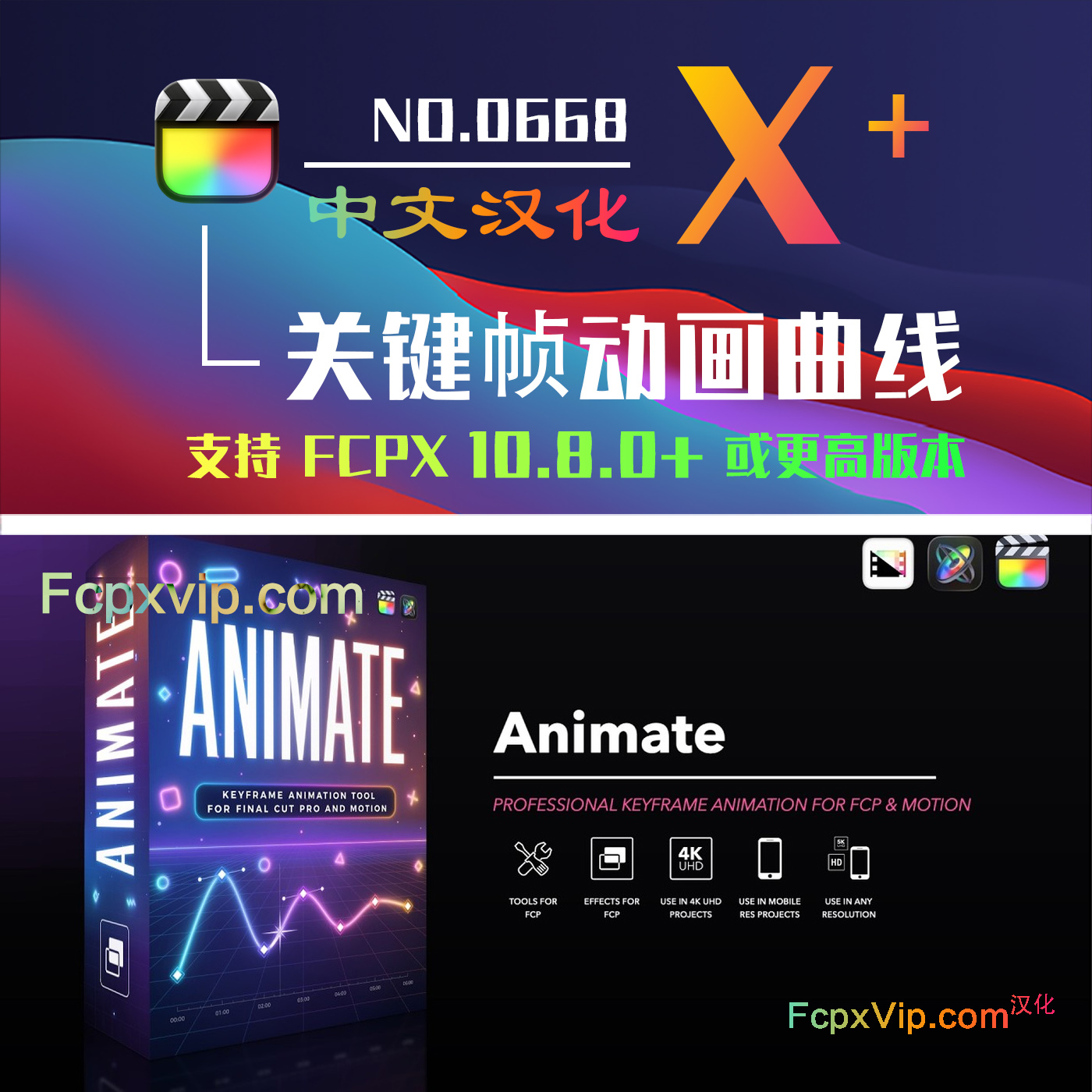 全新曲线_FCPX插件163种动画预设3D运动特效Animate关键帧动画曲线编辑器 HQ0668