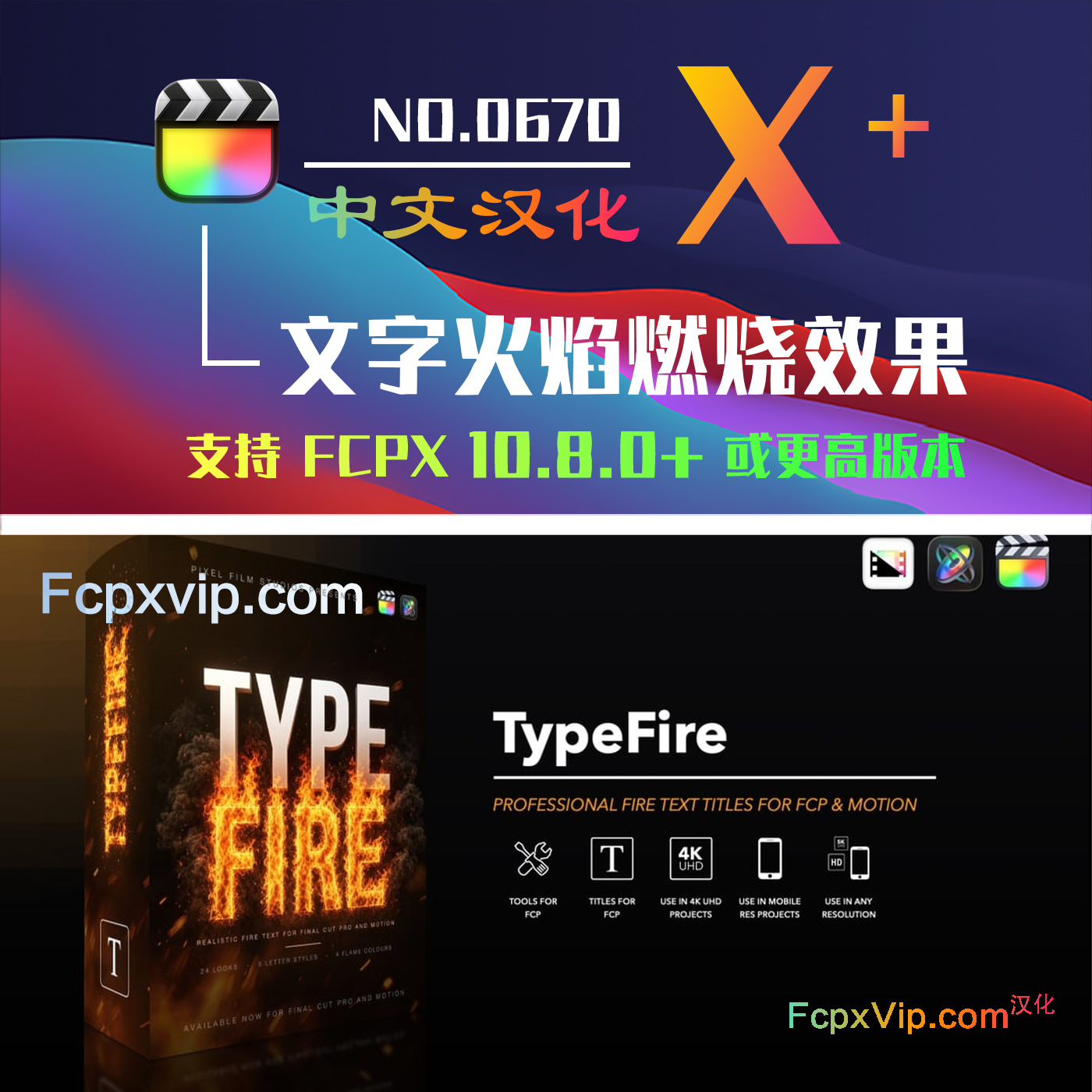 FCPX插件火焰文字燃烧标题动画烟雾火花发光蓝色燃气绿色魔法效果 TypeFire HQ0670