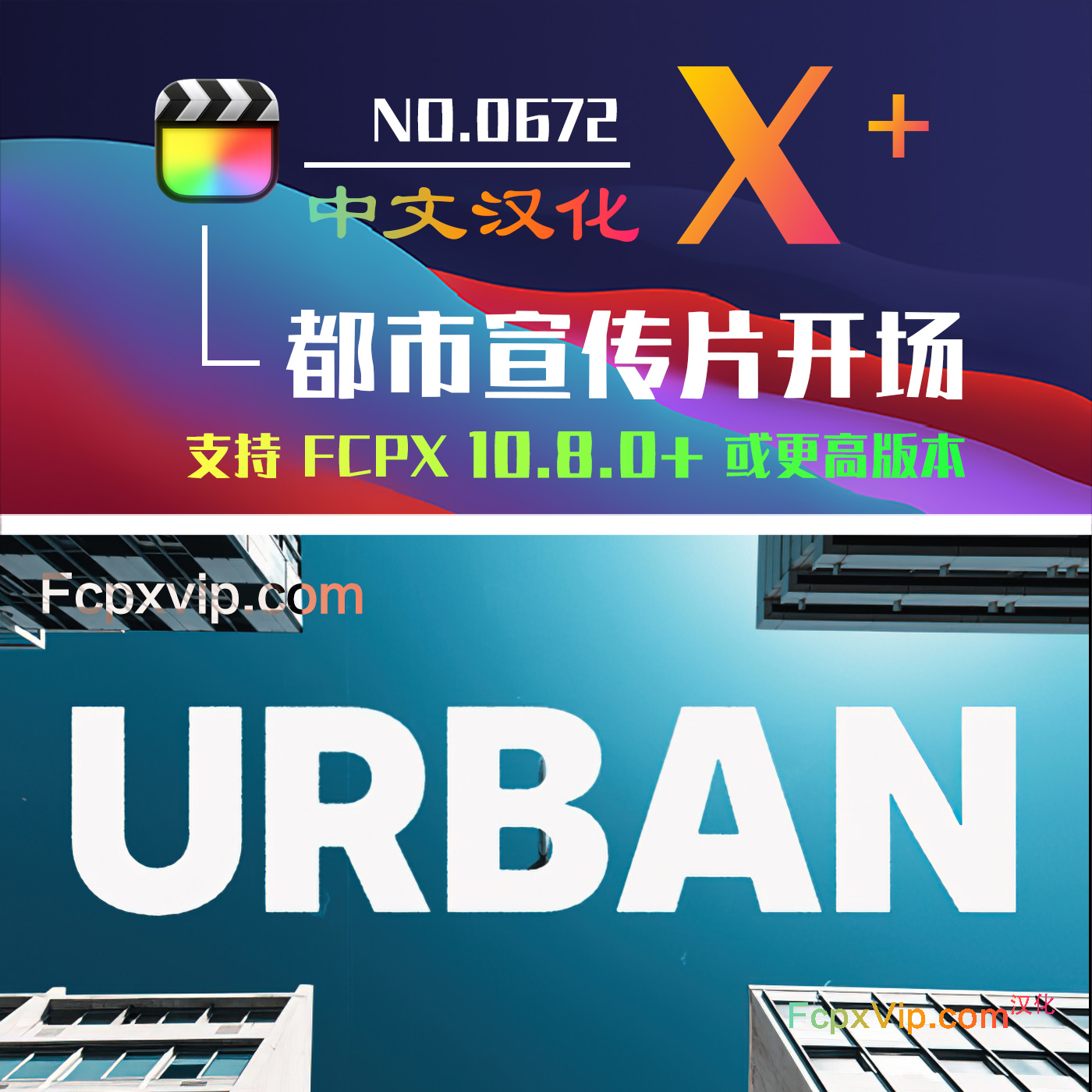 FCPX插件动感十足都市现代时尚短片宣传片开场 Showreel Opener HQ0672