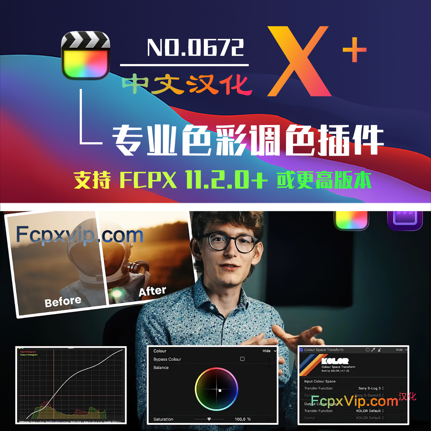 FCPX调色插件视频白平衡曝光曲线调节色彩空间校正 KOLOR BASIS v2.2(1) HQ0673